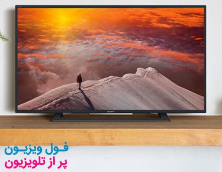 قیمت تلویزیون سونی 40r350e (2)